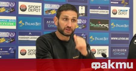 Наставникът на Арда Александър Тунчев обяви след нулевото равенство срещу