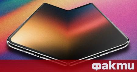 Влизането на Apple в сегмента на сгъваемите смартфони временно наречен