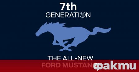 Ford потвърди новината че седмо поколение на Mustang ще има