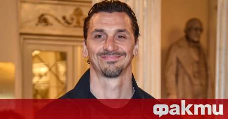 Бившият нападател на Милан и Интер Златан Ибрахимович се снима