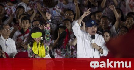 Настоящият държавен глава на Никарагуа Даниел Ортега спечели вота в