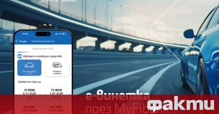 Клиентите на Fibank Първа инвестиционна банка могат бързо лесно и