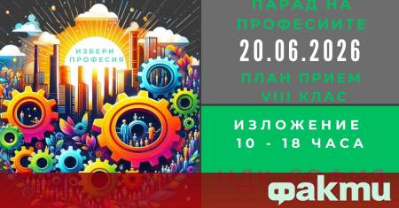 На 20 юни в НДК – София и на 24