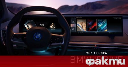 В края на миналата година от BMW официално представиха BMW