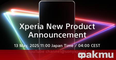 Sony официално обяви датата на представяне на следващото си устройство