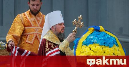 Главата на украинската православна църква поиска днес от вярващите да