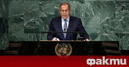 Речта на руския външен министър Сергей Лавров на Общото събрание
