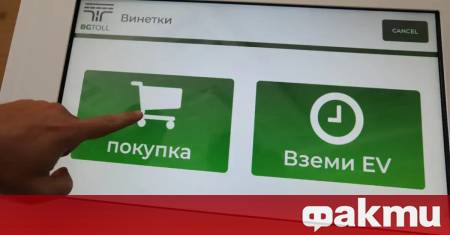 Агенция Пътна инфраструктура АПИ информира че са възможни временни затруднения