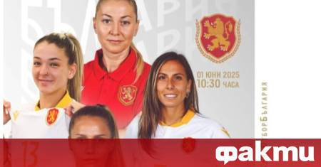Женският национален отбор по футбол на България организира две специални