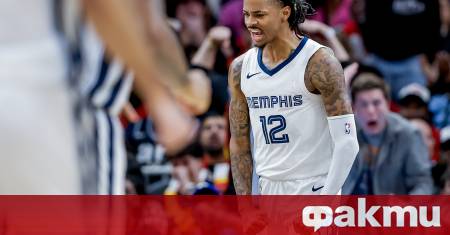 Звездният гард на Мемфис Гризлис Джа Морант ще бъде