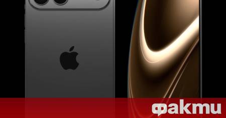 Apple се подготвя за историческа премиера през септември 2026 година