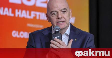 Германският футболен съюз DFB отказа да подкрепи кандидатурата на Джани