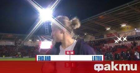 Женският национален отбор по футбол на Англия записа отдавна невиждана