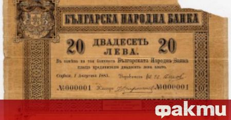 На 1 август 1885 г в Санкт Петербург е отпечатана