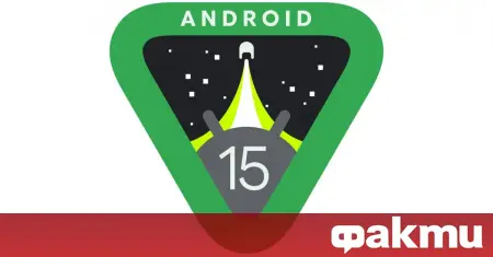 Photo of La distribution d'Android 15 a commencé ᐉ Actualités de Fakti.bg – Technologies