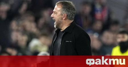 Старши треньорът на Барселона Ханзи Флик коментира победата с 2
