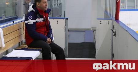 Заместник председателят на Съвета за сигурност на Русия Дмитрий Медведев