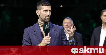 Световната тенис легенда Новак Джокович преминава през бурна подготовка за