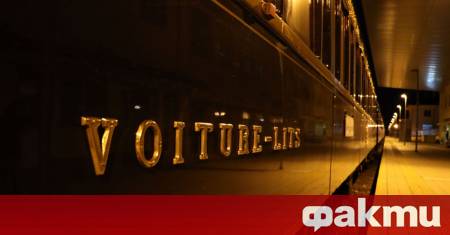 Ориент експрес ще пристигне днес в Русе съобщиха за БТА