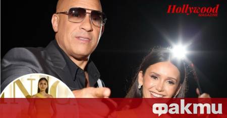 Холивудските звезди Нина Добрев и Вин Дизел отново привлякоха вниманието