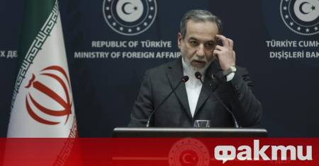 Иранският външен министър Абас Арагчи заяви че страната му настоява