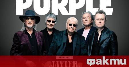 Легендарната британска рок група DEEP PURPLE има нов албум и