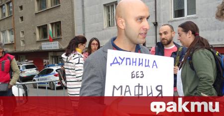 В Дупница се провежда протест с искане на оставката на