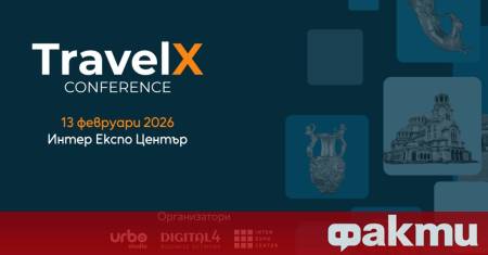 На 13 февруари 2026 г Интер Експо Център – София