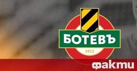 Ботев Пловдив се обърна към представителите на Българската професионална футболна
