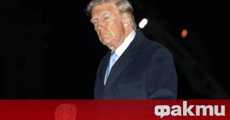 Президентът на САЩ Доналд Тръмп препоръчва на депутатите от Републиканската
