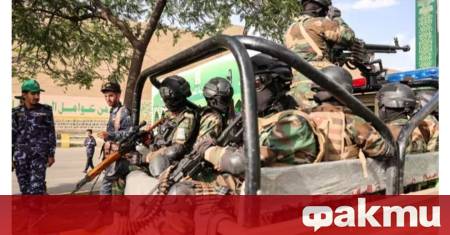 Подкрепяните от Иран йеменски бунтовници хуси нападнаха обект на ООН
