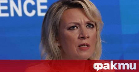 Руското външно министерство днес отхвърли като груба фалшификация обвиненията на