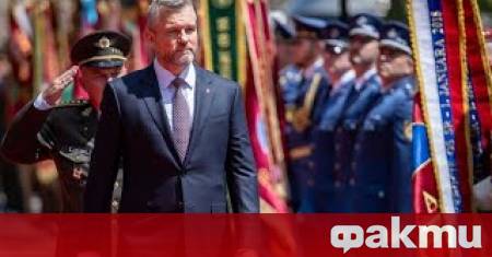 Словашкият президент Петер Пелегрини подписа днес промяната в конституцията с