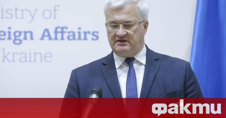 Министърът на външните работи на Украйна Андрий Сибига проведе среща