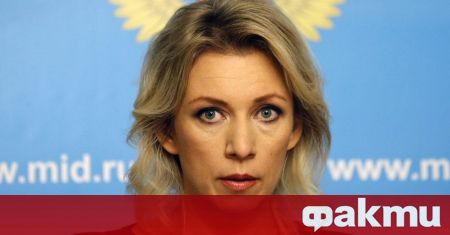 Официалният представител на руското външно министерство Мария Захарова коментирайки изявлението