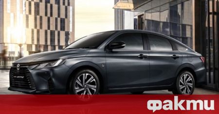 Новият седан Ativ се присъедини към гамата на Toyota Yaris