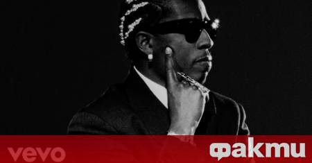 A AP Rocky представи корицата на новия си албум Don