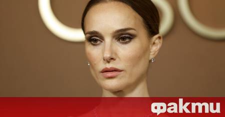 Актрисата Натали Портман отправи остри критики към Американската филмова академия