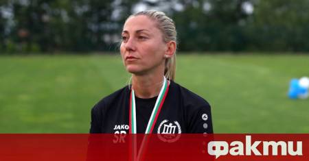 Женският национален отбор по футбол на България ще има нов