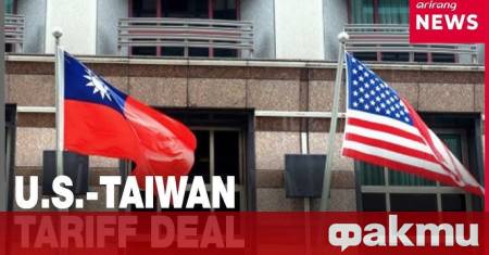 Администрацията на Доналд Тръмп подписа окончателно споразумение за реципрочна търговия