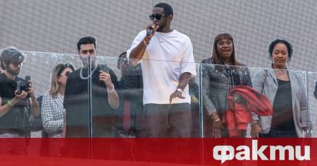 Американският рапър и продуцент Пи Диди известен още като Шон