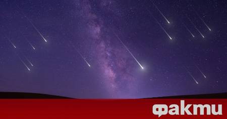 Метеоритен дъжд ще озари небето в ранните часове на 7