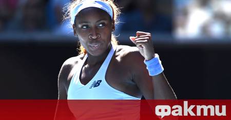 Американската тенисистка Коко Гоф продължава победния си поход на Откритото