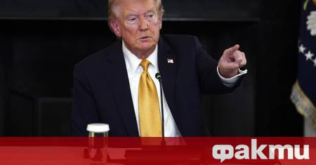 Американският президент Доналд Тръмп заяви че не възнамерява да търси