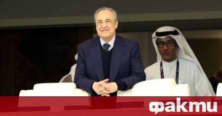 Изказване на президента на Реал Мадрид Флорентино Перес породи сериозни