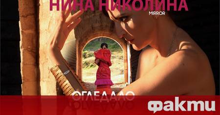 Нина Николина започва ударно есенния сезон с анонс на три