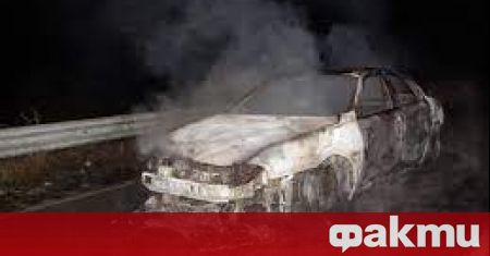 Пламнал автомобил затвори главния път Созопол Бургас снощи Инцидентът е станал