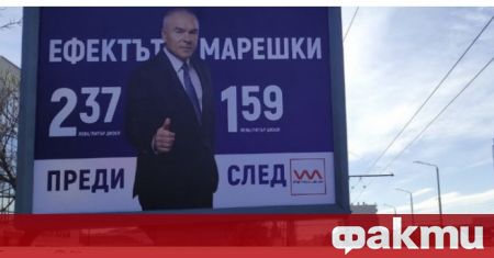 Лидерът на ВОЛЯ Веселин Марешки се появи на билборд из