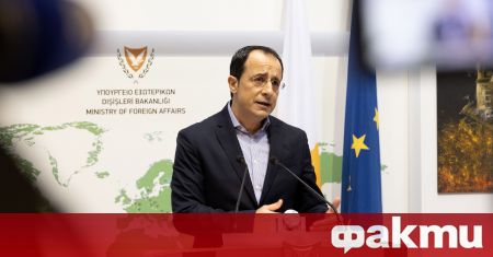 Министърът на външните работи на Кипър обяви че се оттегля