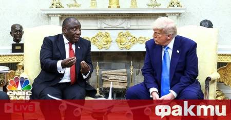 Президентът на САЩ Доналд Тръмп и президентът на Южна Африка